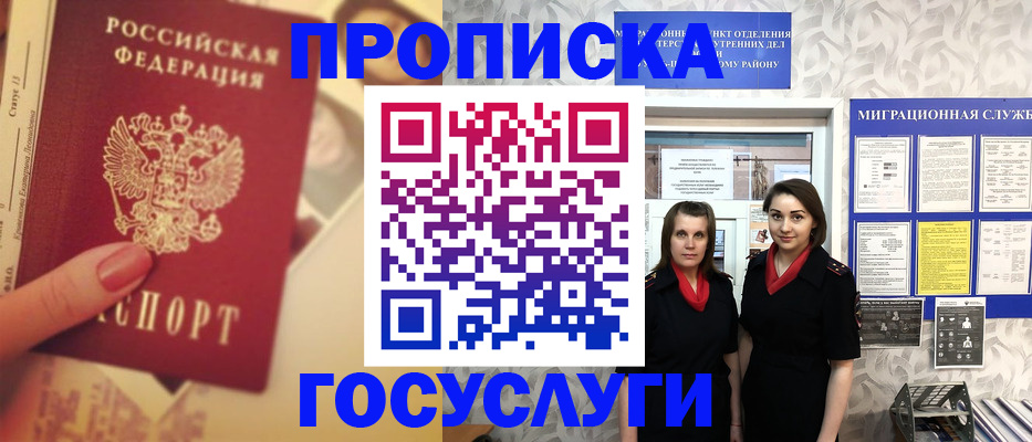 временная регистрация поиск в Голицыно