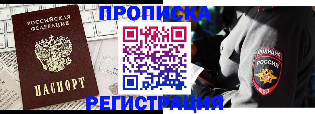 регистрация для школы в Голицыно